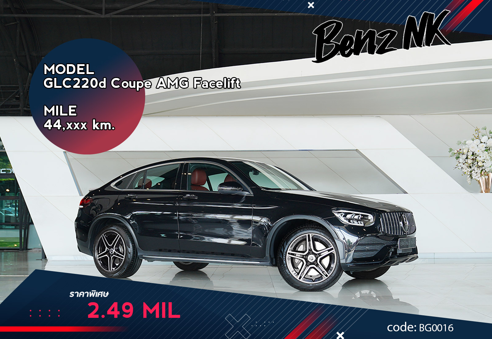 GLC220d Coupe AMG Facelift